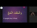 Idara-e-Jaferia MD USA | Virtual Program Dua-e-Tawassul 7-28-2020 | Sheikh Abdul Jaleel