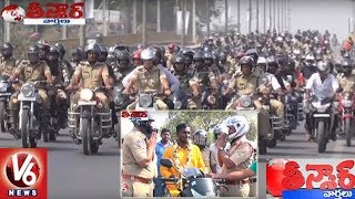 Cops Conduct Helmet Awareness Rally In Jagtial District | Teenmaar News | V6 News