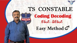 Coding Decoding Easy Reasoning Tricks in Telugu For TS Police Constable and SI Prelims & Mains 2025