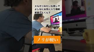 【エンジニアあるある】クライアントに仕様を確認する時