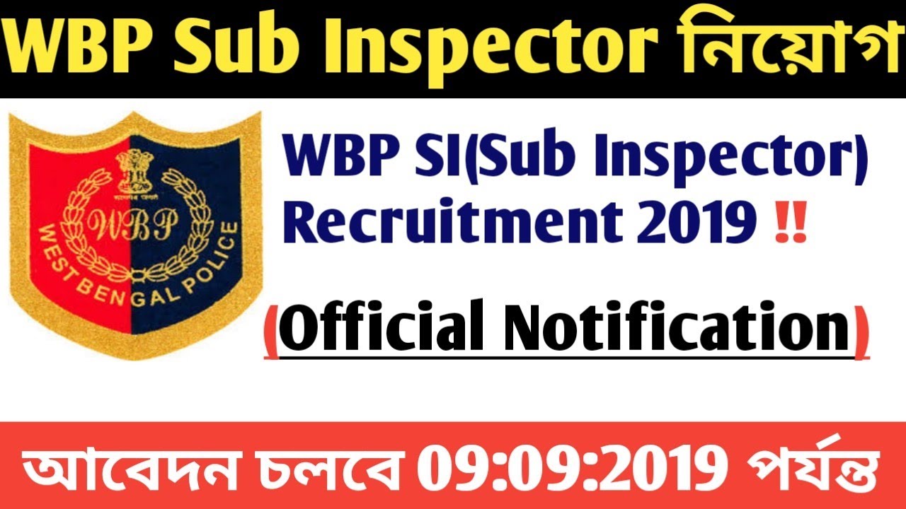 WB Police Sub Inspector (SI) 2019 নিয়োগের বিজ্ঞপ্তি(Official)|| WBP SI ...