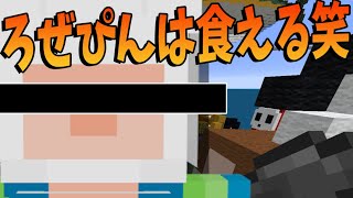 女参加勢を食うために入ってきた鬼畜男参加勢を晒します -マインクラフト【KUN】