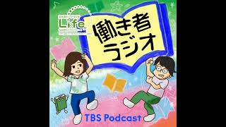 工藤郁子×山本ぽてと「働き者ラジオ」第17回「スポーツぎらい」