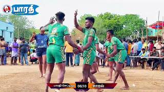 பாரதி செட்டியூர்  🆚 சாரல் திப்பனம்பட்டி   Kabbadi highlights   இடம்-  ,Tenkasi  ✅