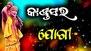 🔴 ଆସିଗଲା ନୁଆଁ ଭିଡ଼ିଓ DANDA NACHA || JOGI JOGIANI || Kandasara VS Suleipal - Badi Danda Nurtya 2022