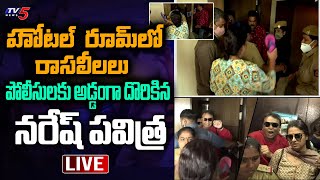 LIVE : Actor Naresh Pavitra Lokesh Caught in Hotel Room | Ramya Raghupathi | TV5 Tollywood
