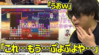 原神に実装されるぷよぷよ激似のゲームを見て驚愕するもこう【2024/12/23】