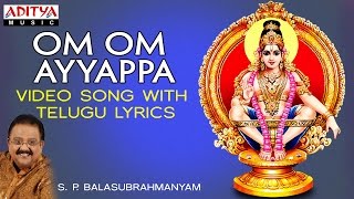 Om Om Ayyappa | S.P. Balasubramanyam | K.V. Mahadevan | Telugu Devotional Songs #ayyappaswamysongs