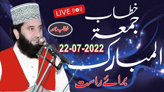 Live Khatab-e-Juma | 22-07-2022 Jamia Masjid Noor | Syed Faiz ul Hassan Shah | 03004740595