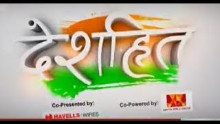 Deshhit: Watch top 20 Deshhit news of today