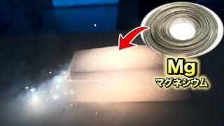 -80℃ドライアイス中で逆により燃える物質【Mg】意味がわかるとすごい動画