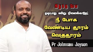 நீ போக வேண்டிய தூரம் வெகுதூரம் | Pr Johnsam Joyson | Tamil Christian Message | FGPC