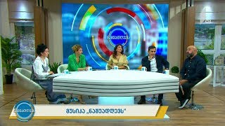 პროექტ „იქსისა“ და „ქართული ხმების“ აქცია-კონცერტი ლამისყანაში, საოკუპაციო ზოლთან