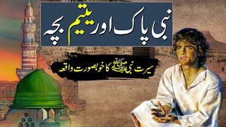 Hazrat Muhammed saw Aur Yateem Bachy Ka Waqia | Seerat-e-Nabi | Rohail Voice Stories
