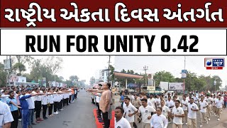 Valsad: રાષ્ટ્રીય એકતા દિવસ અંતર્ગત RUN FOR UNITY  0.42- India News Gujarat