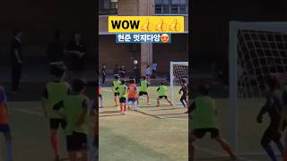 #진학경기 #우이초남자축구부 #6학년 최헌준 코너킥이 그대로 고오올~~⚽️⚽️⚽️현준아 멋지다앙😍😍😍