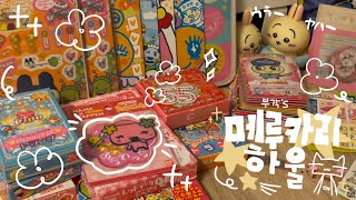 Japan vlogㅣMercari Haul ASMR, Tamagochi, Retro Sanrio and more🌻