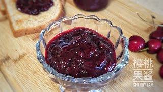 Cherry Jam, Only 4 Ingredients | Best Cherry Recipe [ Bob's Kitchen ]