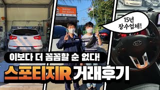 [수원중고차 원더풀카] 스포티지R 중고 거래후기!! 꼼꼼하게 봐드렸어요♥