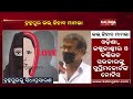 berhampur love jihad case she was forced to get married alleges girl s father kalingatv