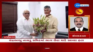 Gujaratના CM Bhupendra Patel સાથે Andhra Pradeshના CM Chandrababu Naiduએ કરી શુભેચ્છા મુલાકાત