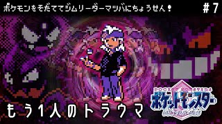 【実況】ゆるい縛りで楽しむポケモンクリスタル #7【ポケットモンスタークリスタル】