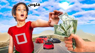 كل سيارة بتوصل للنهاية رح ادفع ثمنها | GTA V