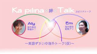 Ka pilina＊絆＊Talk vol.36 〜パラオで初めてのスキューバダイビング！〜