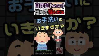 自閉症に伝わらない…😢【特別支援学級】【発達障害】