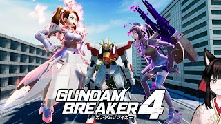 【配信】見せてもらおうか、追加コンテンツのストーリーとやらを。【GUNDAM BREAKER4】＃18