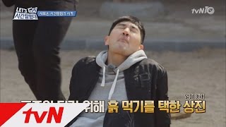 letsgo3 한상진, 포졸 되기 위해 ′흙′도 맛있게...☆ 160427 EP.1