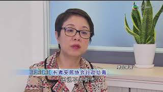 TVB普通話新聞報道—有機構指不少長者查詢安心出行使用方法 政府將研簡化介面｜政府下周四起為特定群組接種第三劑疫苗 料186萬人合資格打針—20211103—TVB News