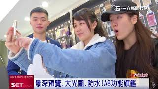 過年換Galaxy A8！與劉以豪共度情人節│三立新聞台