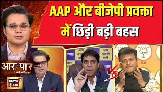 Aar Paar : रिपोर्ट में मिनी बार, संगमरमर महंगी टाइल्स जैसी बातों का ज़िक्र | Hindi Debate