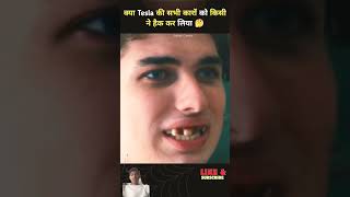 वया tesla की सभी करो को किसी ने हैक कर लिया है#trendingreels #shorts #viralvideo #shortsvideo #