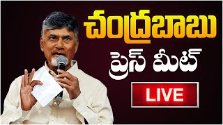 ప్రత్యక్ష ప్రసారం: గౌరవనీయులైన ఆంధ్రప్రదేశ్ ముఖ్యమంత్రి శ్రీ. నారా చంద్రబాబు నాయుడు