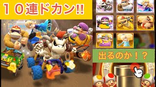 【マリオカートツアー 】金のドカンでた‼️出るのか新キャラ⁉️【ビックサイズドカン】