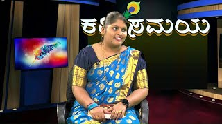 Kavi Samaya│ಕವಿ ಸಮಯ│Episode 11│Manasa Praveen Bhat│ಮಾನಸ ಪ್ರವೀಣ್ ಭಟ್