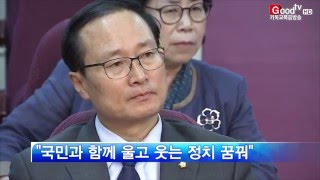 [Goodtv News 20160519] 20대 국회 기독 당선인 인터뷰