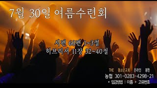 💛THE 청소년교회 l 2022 여름수련회 2일차 저녁집회