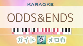 ODDS\u0026ENDS／ryo　初音ミク【ガイドありカラオケ】キー変更　Project Diva fのオープニングテーマ カラオケ（ODDS AND ENDS)