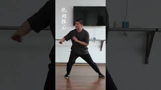 传统太极拳，原滋原味！