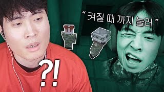 부조리 | 마병대2 제5화