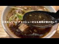 🍥【らぁめん　しゅき 大阪府大阪市 】🍜醤油つけ麺