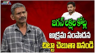 జగన్ లక్ష కోట్లు | Ys Jagan vs Ys Sharmila | Chandrababu | Madhusudhan Reddy | AP News | Tree Media