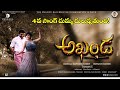 Akhanda | BB3 Title Roar | Boyapati Srinu | Nandamuri Balakrishna | Thaman S | Srikanth | Poorna