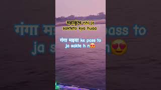 Dhighaghat patna ganga nadi#shorts #trending #ytshorts #gangaghat #marine drive #patna #dhighaghat