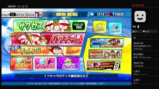 ガバ系配信者のサクスペ生放送！ パワチャレラストスパート？！　[112- 1]