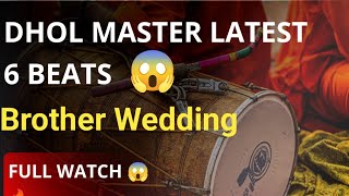 Punjabi dhol betas | Latest 6 beats 😱🔥✌️ | dhol master in Lahore | wedding dhol