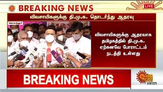 MK Stalin Press Meet | எடப்பாடி ஊழல் நாயகன், Collection நாயகன், Corruption நாயகன் - மு.க.ஸ்டாலின்